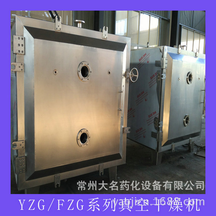FZG/YZG方形、圓形靜態(tài)真空干燥機