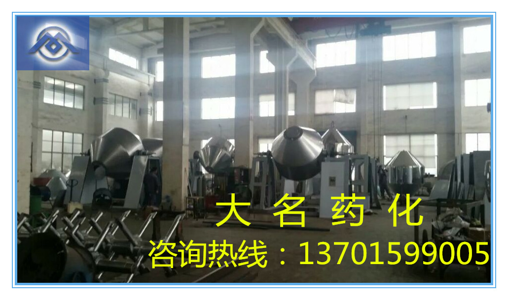 雙錐回轉(zhuǎn)真空干燥機(jī)