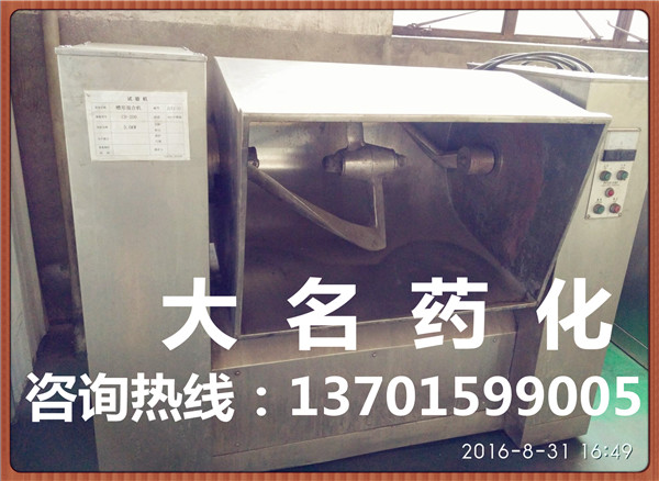 槽型混合機(jī)