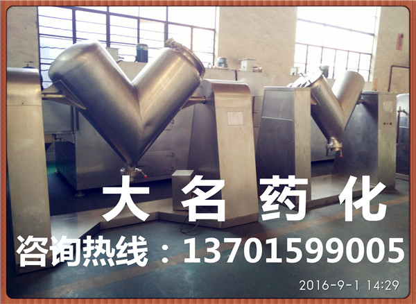 V型混合機(jī)